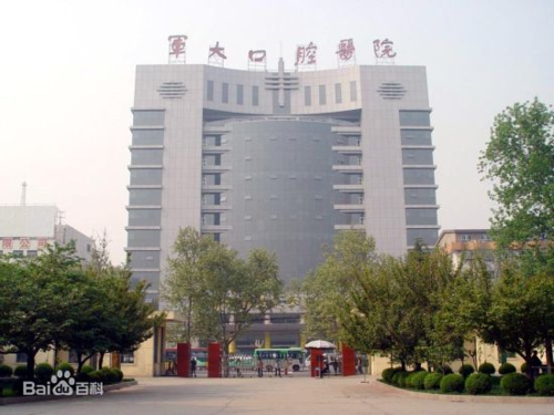 空軍軍醫(yī)大學(xué)口腔醫(yī)院用電及繳費(fèi)管理平臺(tái) 空軍軍醫(yī)大學(xué)口腔醫(yī)院用電及繳費(fèi)管理平臺(tái)